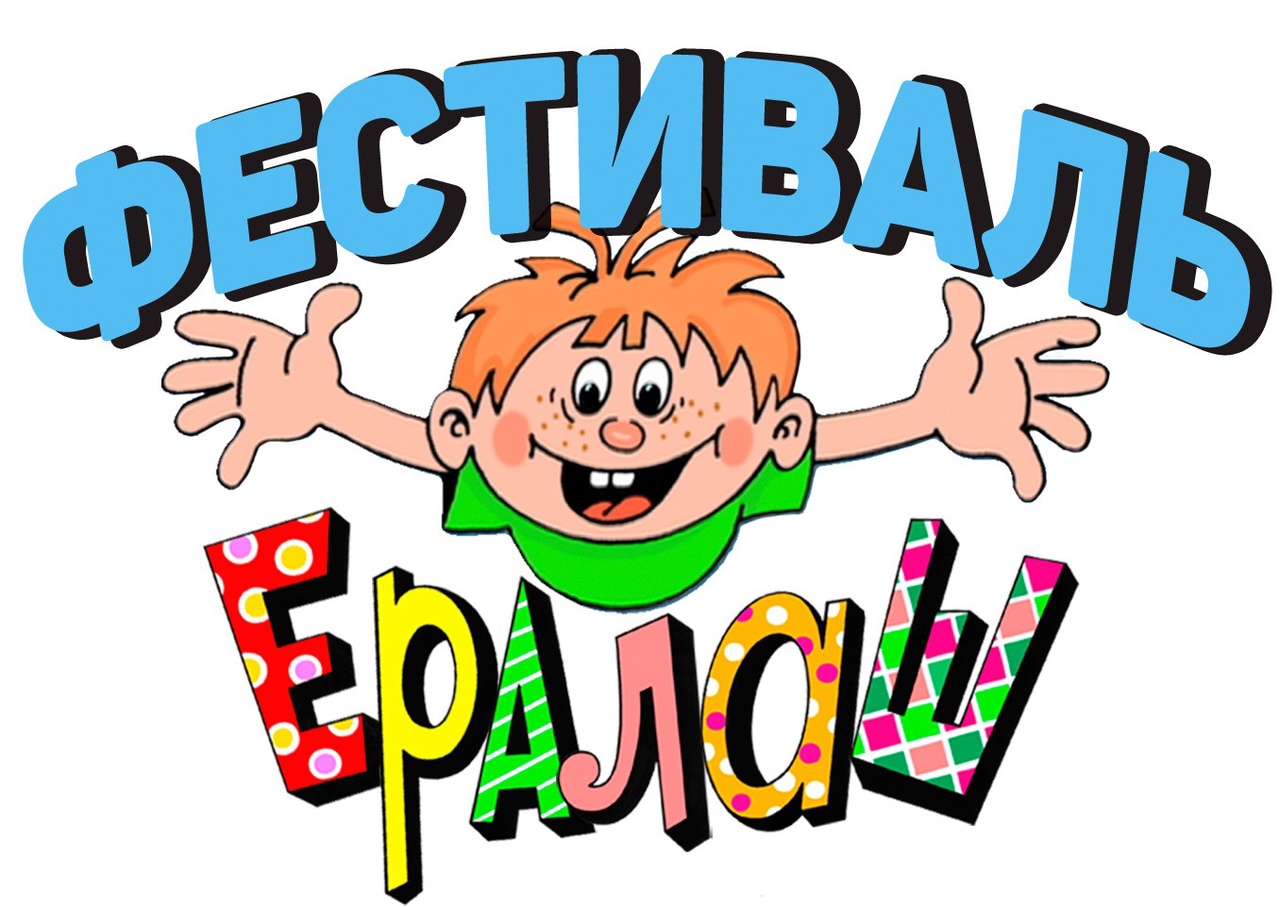 Ералаш карандаш